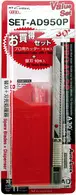 NT Cutter Kit Set-AD950P, cutter AD-2P + 10 lames
